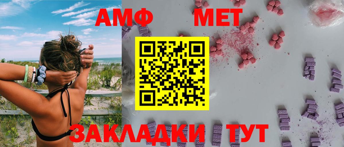 АМФЕТАМИН  Амфетамин 98%  Вход с VPN  Наро-Фоминск 