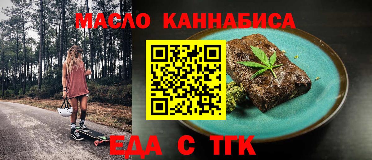 Еда ТГК марихуана Наро-Фоминск