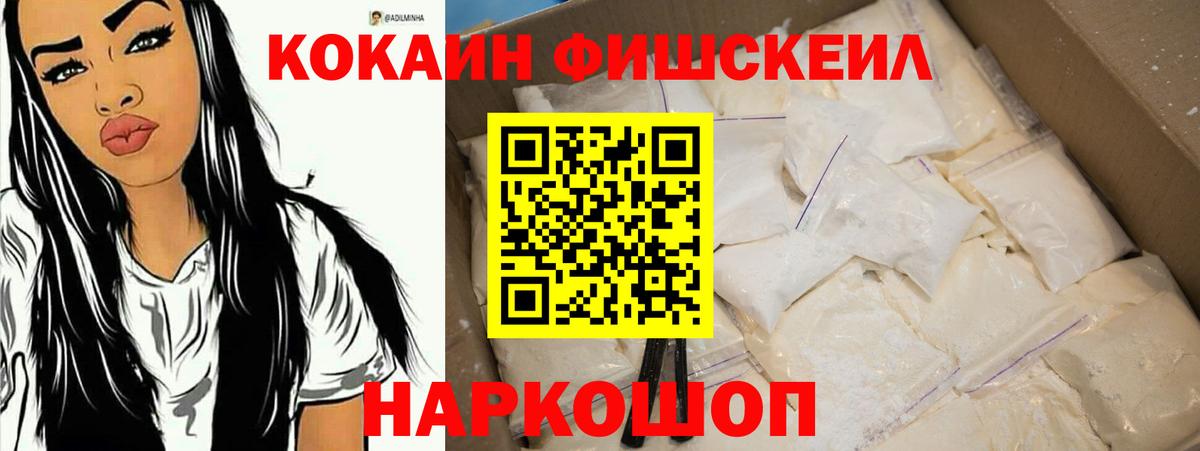 COCAIN  Cocaine Колумбийский  COCAIN Columbia  Вход с VPN  Наро-Фоминск 