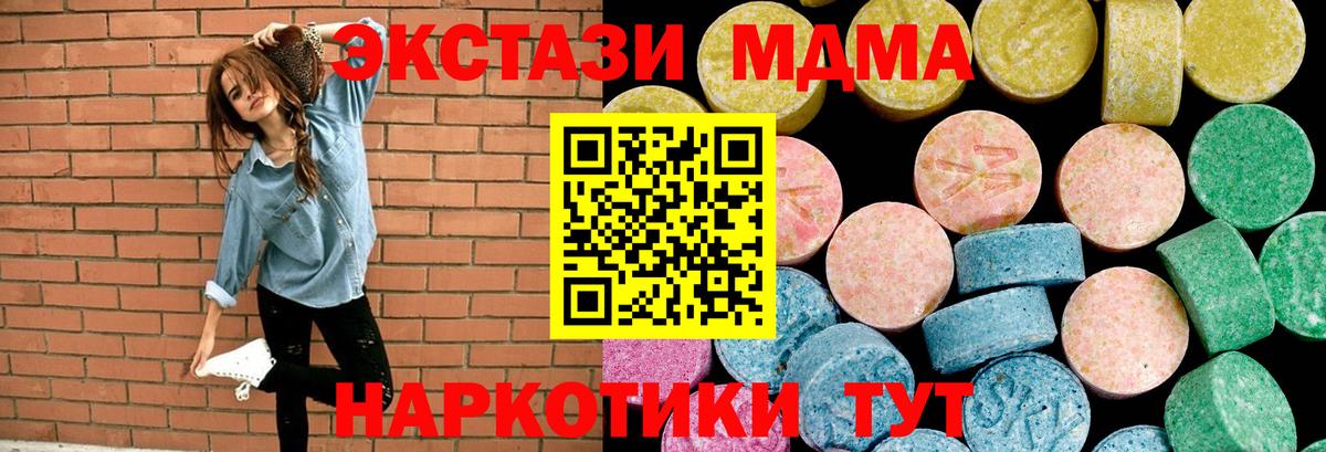 ЭКСТАЗИ 280мг  Вход с VPN  OMG зеркало  Ecstasy XTC  Наро-Фоминск  Экстази 