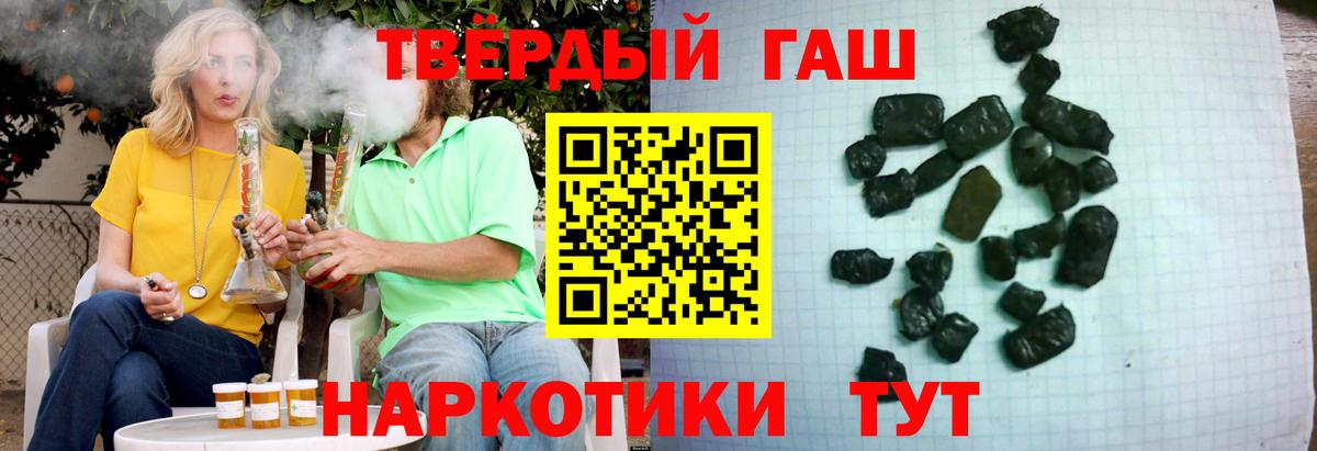 Наро-Фоминск  ГАШИШ индика сатива  Вход с VPN  Гашиш VHQ 