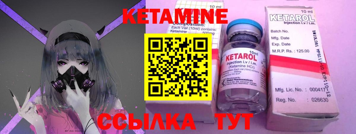 Кетамин VHQ  Вход с VPN  КЕТАМИН ketamine  Наро-Фоминск 