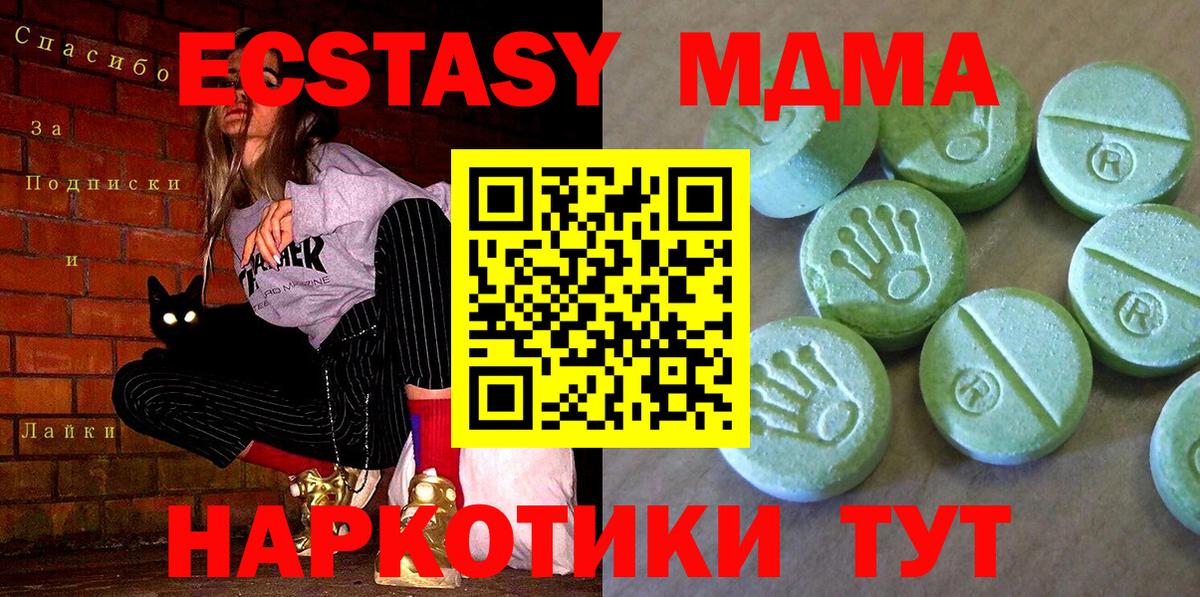 МДМА молли  МДМА Molly  Вход с VPN  MDMA  Наро-Фоминск 