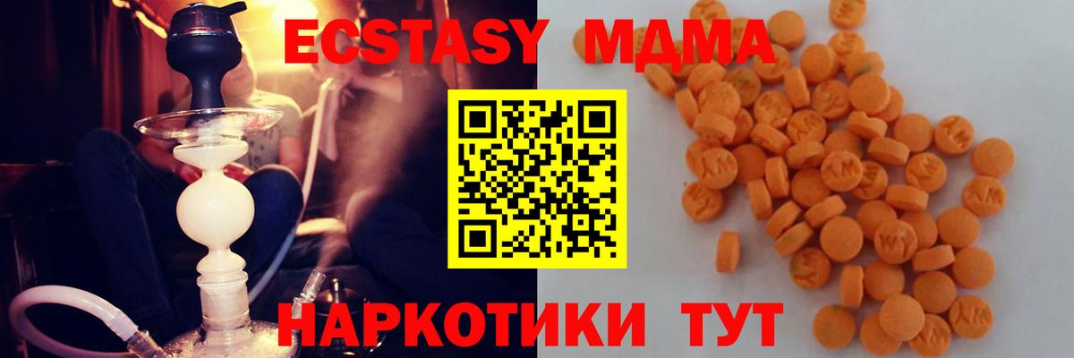 МДМА молли Наро-Фоминск