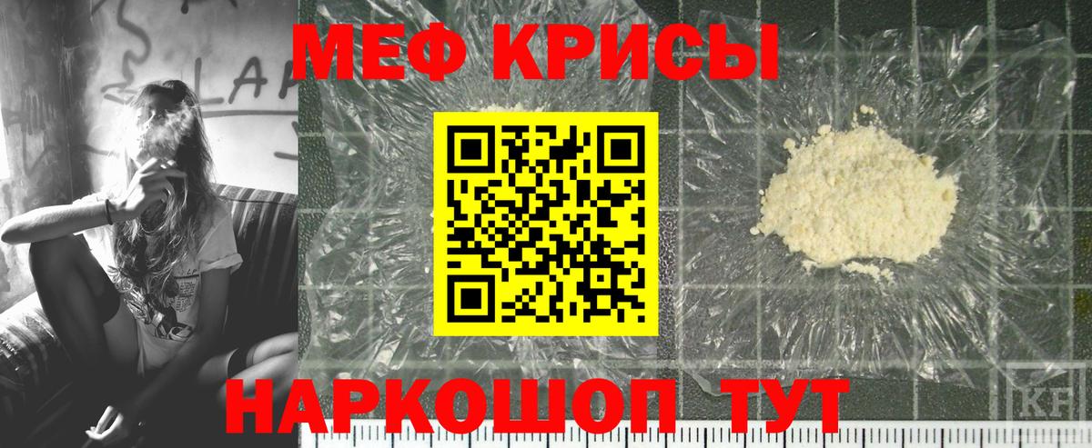 Меф мяу мяу кристаллы Наро-Фоминск