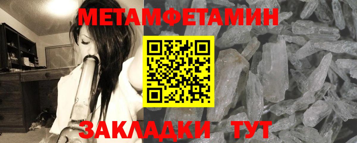 Наро-Фоминск  МЕТАМФЕТАМИН  Вход с VPN  МЕТАМФЕТАМИН кристалл 