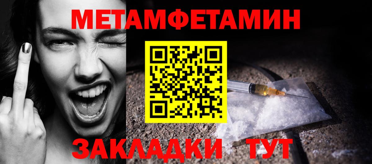 Метамфетамин кристалл Наро-Фоминск