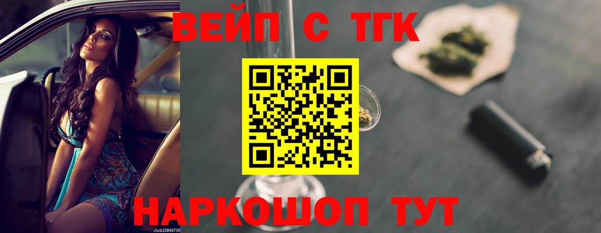 Наро-Фоминск  даркнет сайт  Вход с VPN  ТГК гашишное масло 
